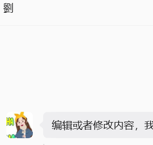 编辑或者修改内容，我从哪里能看到这个页面呢